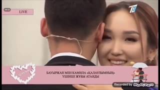 Бауыржан Камилага соз салды 21.11.2018