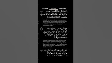 #DailyQuran [04] Surah An-Nisaa [58] | Maher Al-Mu'aiqly - ‎سورة النساء | ماهر المعيقلي