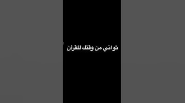 القارئ عبدالرحمن مسعد
