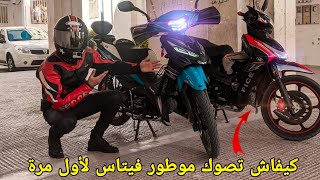 تعلم قيادة الدراجة النارية للمبتدئين 🏍 screenshot 4