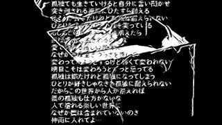 ひとりの世界/知声