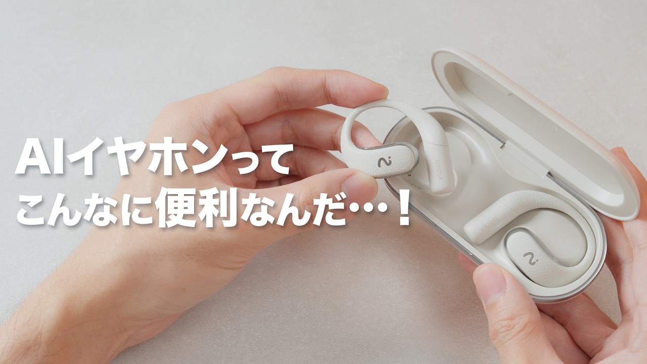 Aren't AI Earbuds Too Convenient? Streamline Your Work and