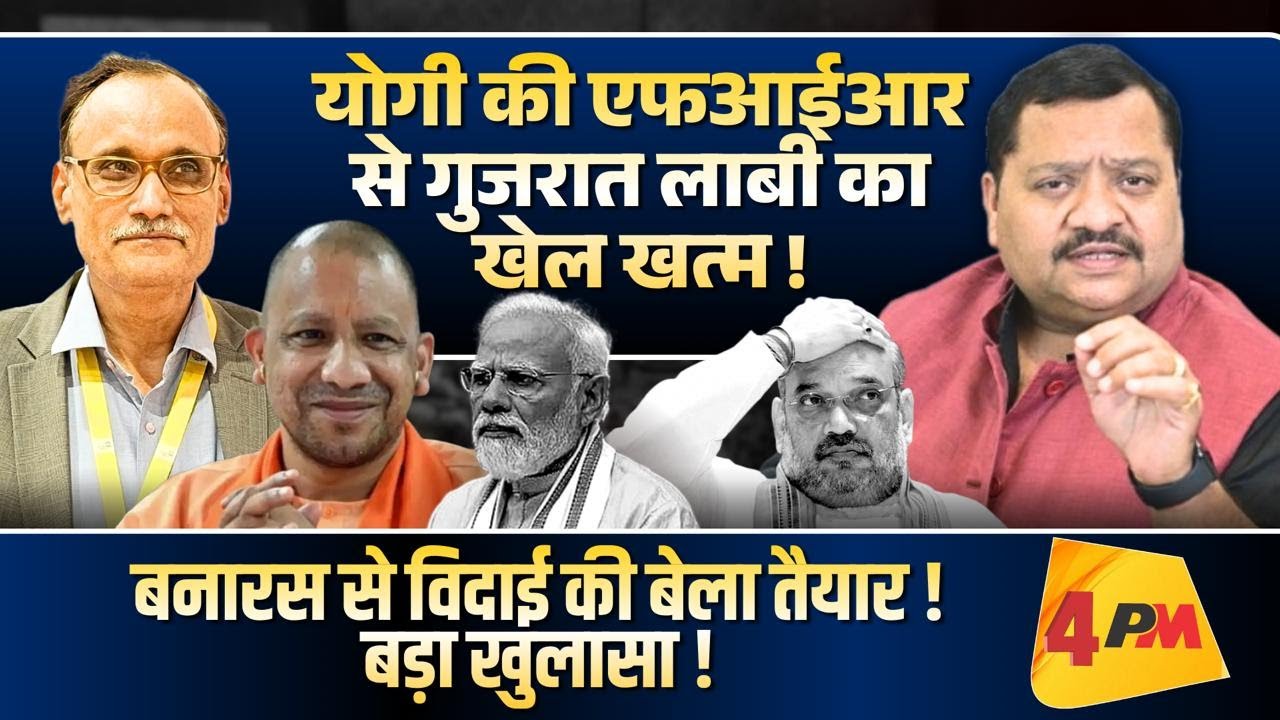 ये युद्ध खत्म ना कर दे भाजपा को, जंग हुई तेज ॥ Modi ॥ Yogi