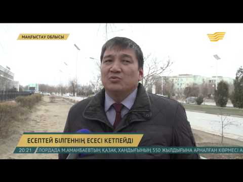 Бейне: Күннен қуат алатын бағдаршам: тиімді ме?