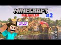 MINECRAFT EP2 I FIND A VILLAGE മലയാളം #minecraft