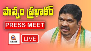LIVE: Minister Ponnam Prabhakar Press Meet | Teenmarmallanna  | Qnews