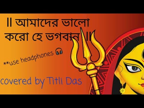 Ll      ll   ll covered by Titli Das ll