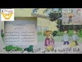 أنشودة مدرستي الحبيبة السنة الأولى ابتدائي رابح مداني