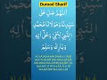 Durood Sharif