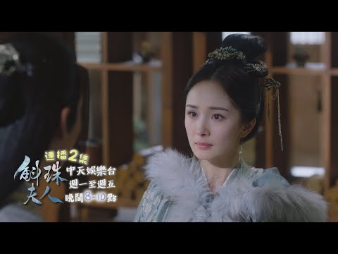 【來勢洶洶】《斛珠夫人》EP37：方諸肉身為帝擋災 海市心碎：被你割捨換來的是什麼｜中天娛樂台ＣＨ３９｜每週一至週五晚間８－１０點 @CtitvDrama