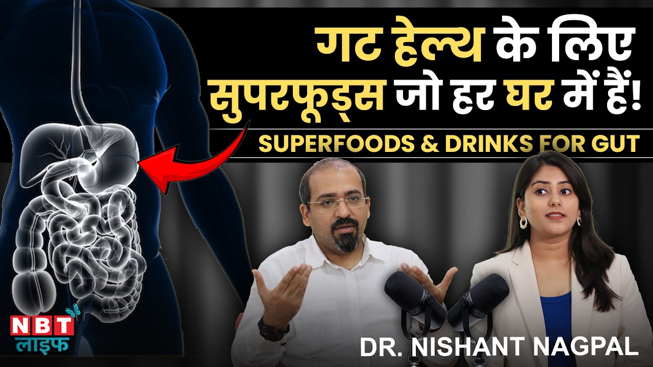 5 Signs Your Gut Needs Help! Gut Cleanse & Detox Naturally | Poor Gut Health | Dr. Nishant Nagpal
