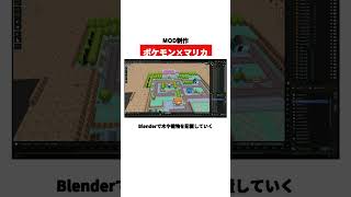 マリオカートにポケモンのマップを追加
