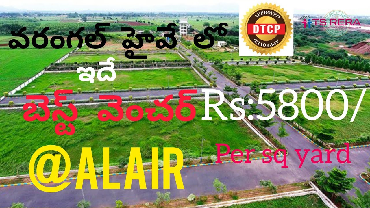 Plots for Sale Warangal highway Alair Kolanupaka jain mandir YouTube