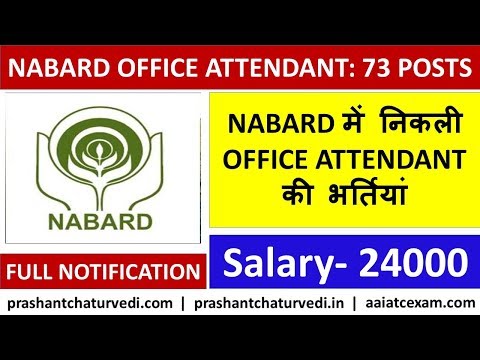 NABARD Office Attendant 2020 Notification: Syllabus, Exam Pattern || Salary- 24000/-