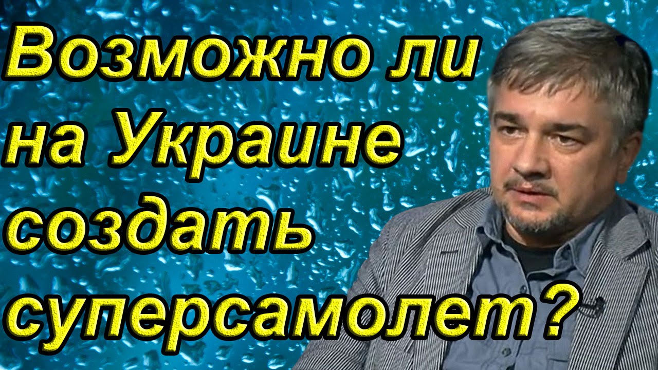 Ищенко на ютубе последние