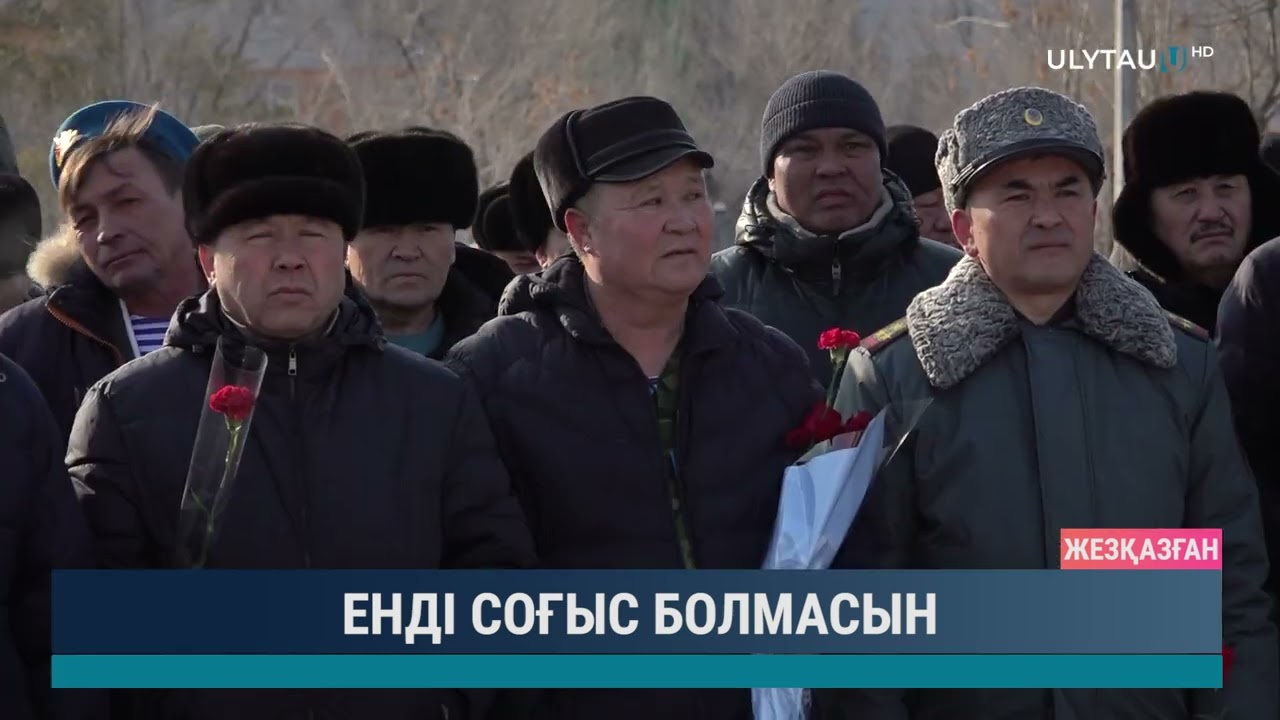 Енді соғыс болмасын