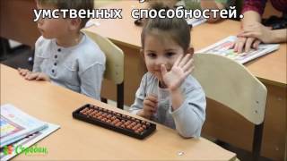 Соробан - школа развития мозга! Соробан - школа развития мозга!