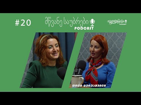 მწვანე საუბრები #20/წიწვოვანი მცენარეები და პუანსეტია.