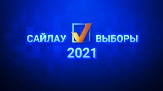 Главные новости Казахстана 10.01.2021 / 13:00