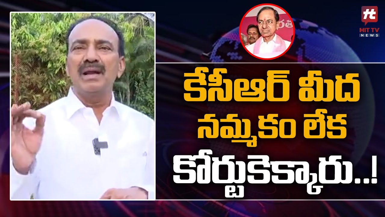 Etela Rajender About SI and Constable Events | Police Recruitment Board ...