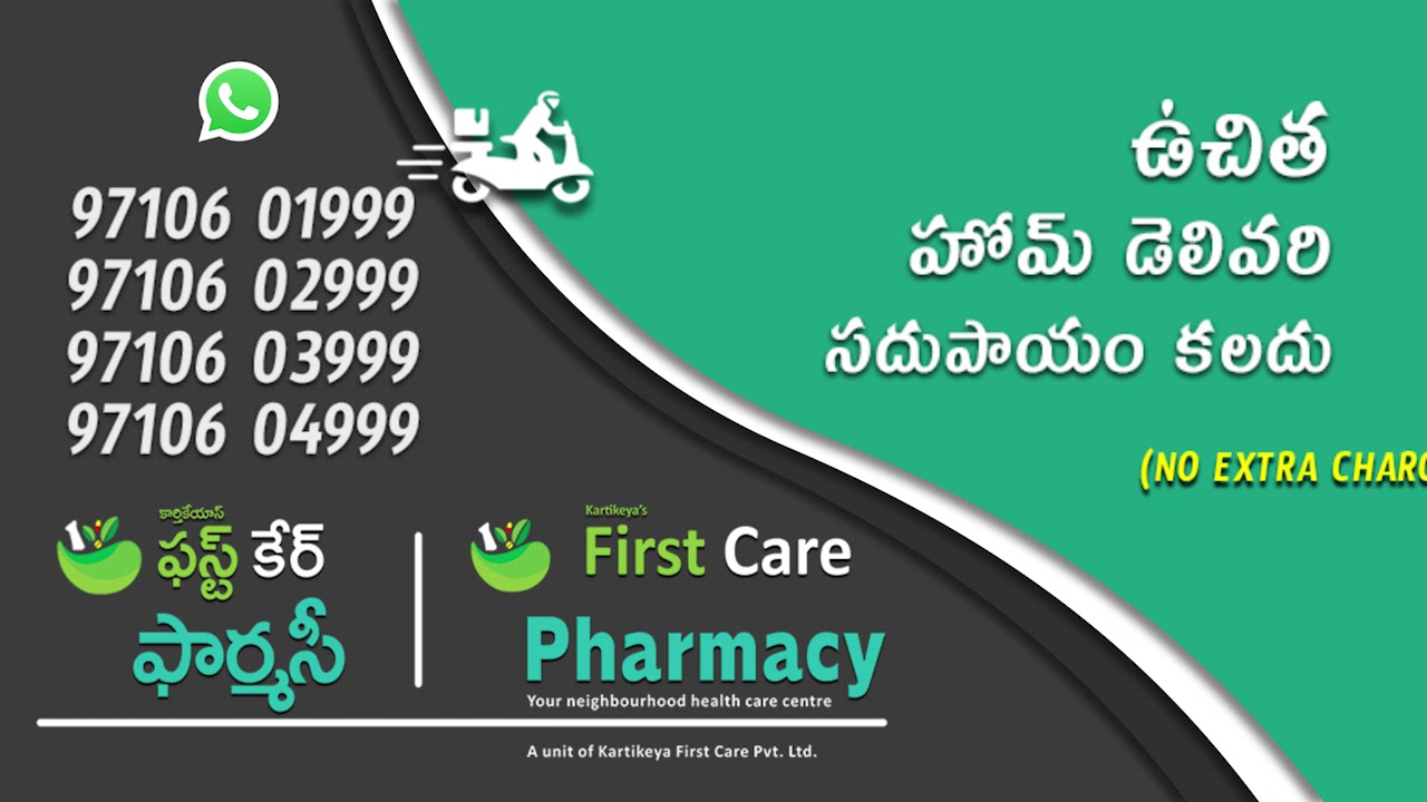 kartikeya-first-care-pharmacy-a-unit-of-kartikeya-first-care-pvt-ltd