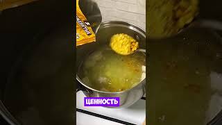 Хлебнул супа! Стало Тепло как от встречи со школьным другом!!  #светофор #дешевоивкусно #рецепт