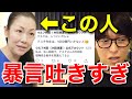 【テスタ】ウルフ村田さんが噛みついてきたことについて【テスタ切り抜き/村田美夏/Twitter】
