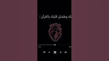 تلاوه خاشعه تبكي الحجر.      سبحان الله العظيم سبحان الله وبحمده