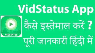 How to Use Vidstatus App and Earn Money | Vidstatus App Download screenshot 2