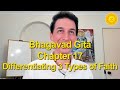 Differentiating 3 Types of Faith (Shraddha) - Bhagavad Gita, Chapter 17  (173)