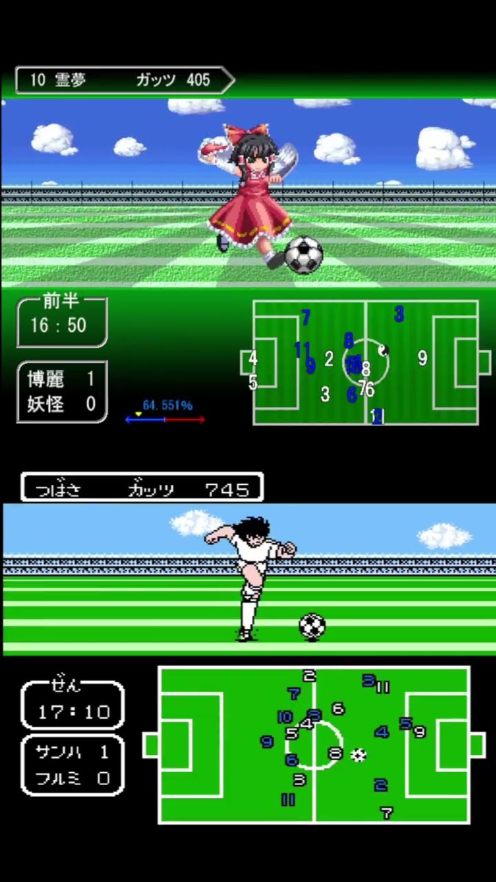 キャプテン翼2 東方サッカー猛将伝 比較 - YouTube