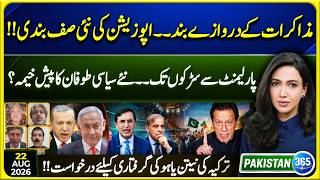 Negotiations End as Opposition Makes a New Move! | Pakistan 365 | EP 14 | 22 August 2026