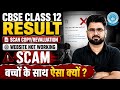 CBSE Class 12 Result Scan Copy/Revaluation Website Not working SCAM😱 बच्चों के साथ ऐसा क्यों