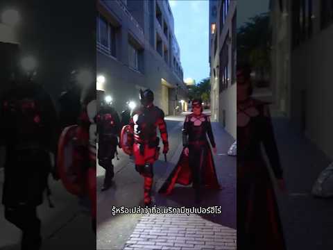 ฮีโร่ที่ไม่ได้มีพลังวิเศษ