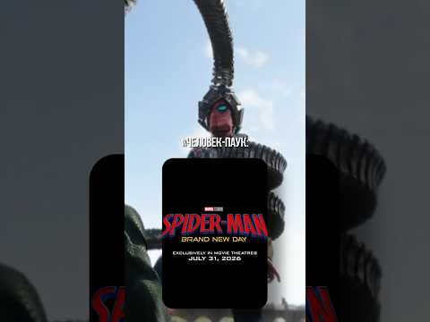 Шестая фаза MARVEL уже на подходе 🍿#кино #фильмы #marvel #марвел #человекпаук #мстители
