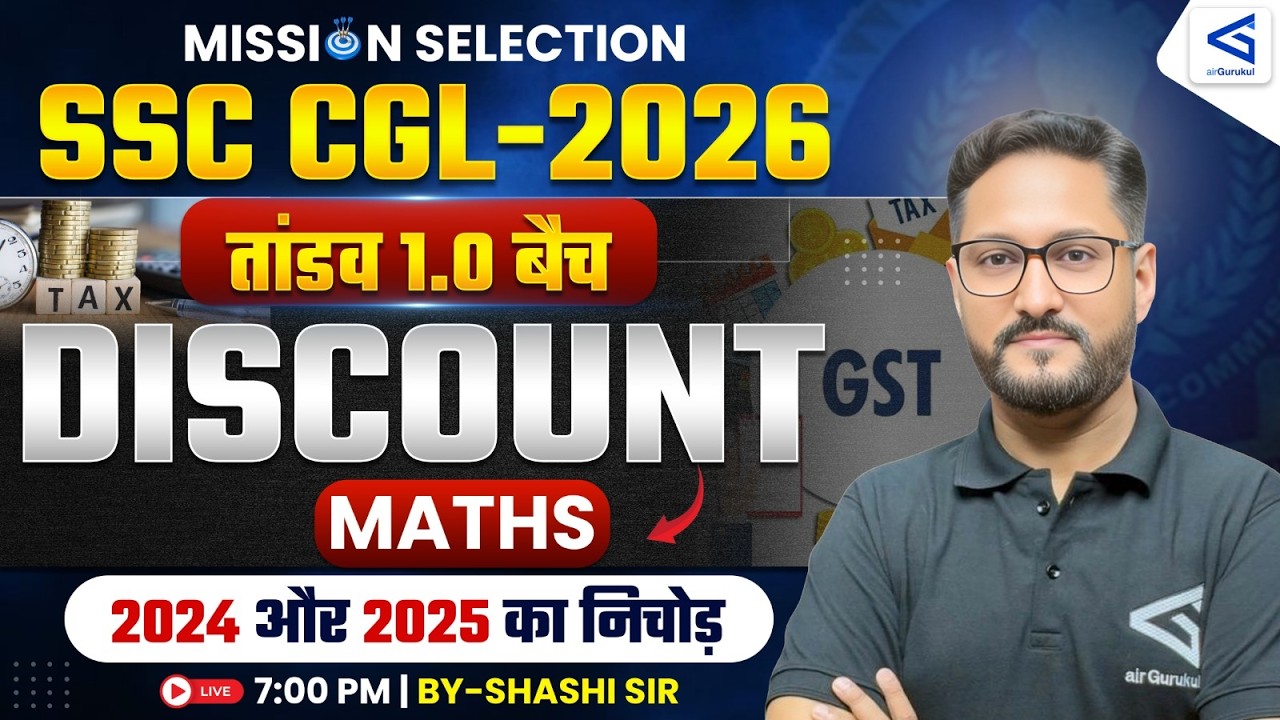 SSC CGL 2026 Free Batch | Mathematics | Discount #1 Complete Strategy & Syllabus | #airgurukul – airGurukul