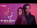 Roya Beats Qairo Qairo آهنگ جدید قیرو قیرو 