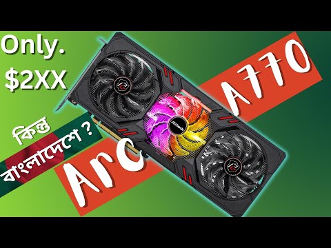 Intel Arc A770 GPU Great Price | Ft: AsRock Phantom Gaming Arc A770 8GB | বাংলাদেশে এর কি অবস্থা ???