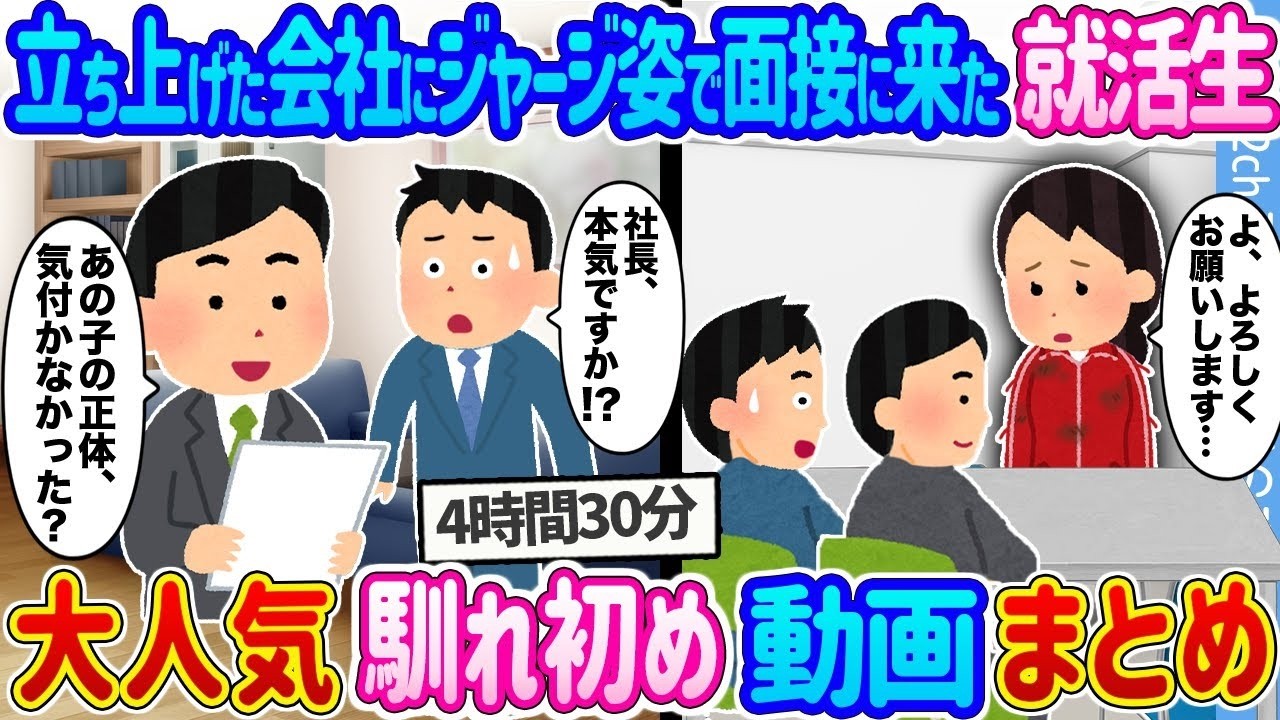 【涙＆驚き】2chで話題！奇跡の馴れ初め動画ベスト6