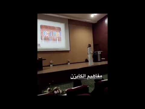 تغطية دورة تطبيقات الكايزن في الخدمات الصحية