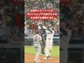 ㊗️500万再生【現地観戦】試合中ヌートバーに守備位置を指示する大谷翔平が鬼畜すぎた#shoheiohtani #大谷翔平 #dodgers #ヌートバー #cardinals