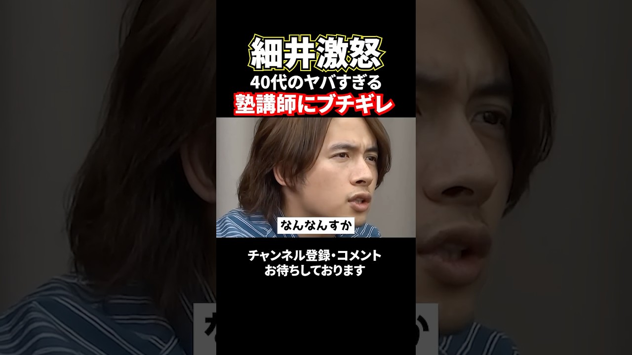「なんなんその頭?」40代志願者のコミュ力に細井がブチギレ#令和の虎#林尚弘#ドラゴン細井#関口ケント#茂木社長#shorts