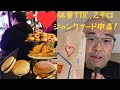 【閲覧注意！】食欲が自然に失せるチートテクを伝授【ダイエット】
