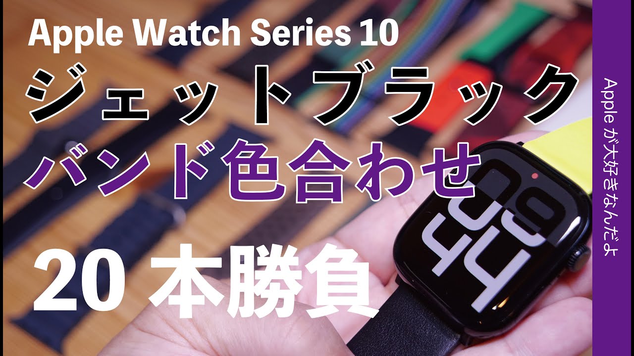 Apple Watch Ultra 2 ブラックオーシャンバンド（Apple 始め Watch 