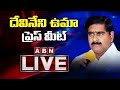 Live: TDP Leader Devineni Uma's Press Meet