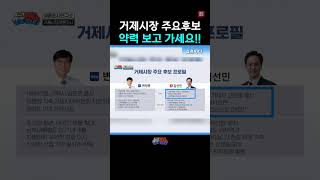 변광용vs김선민