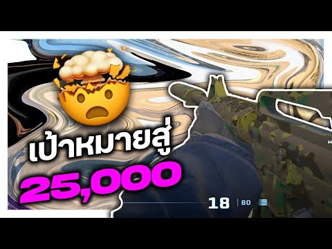 My goal is to reach rank 25000. Will I reach it?