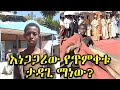 ለቅዱስ ታቦት ሯጩ ታዳጊ ኒሃባ Ethiopia | EthioInfo.