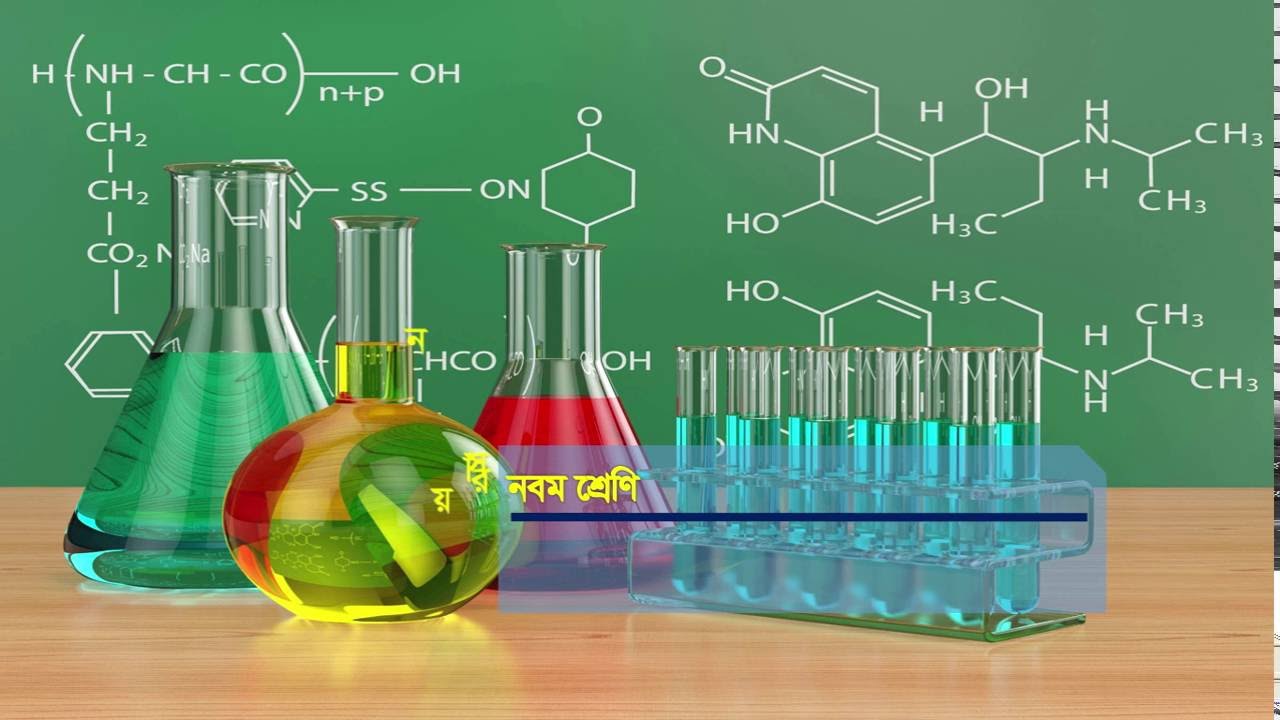 Химия контроль. Аналитический контроль химических соединений. Анализ качества химических соединений. Аналитический контроль качества. Аналитический контроль качества химических.