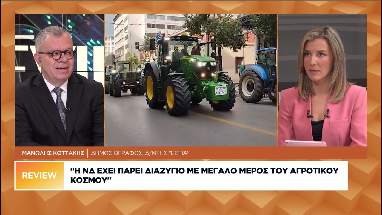 Μ. Κοττάκης: Η ΝΔ έχει πάρει διαζύγιο με μεγάλο μέρος του αγροτικού κόσμου